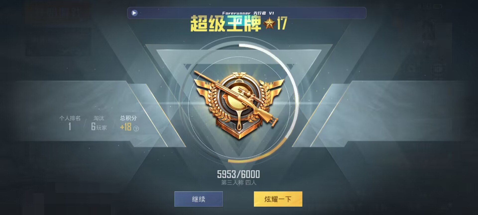 和平精英鸡腿辅助自瞄 - ����ƽ��Ӣ�����辅助预览图
